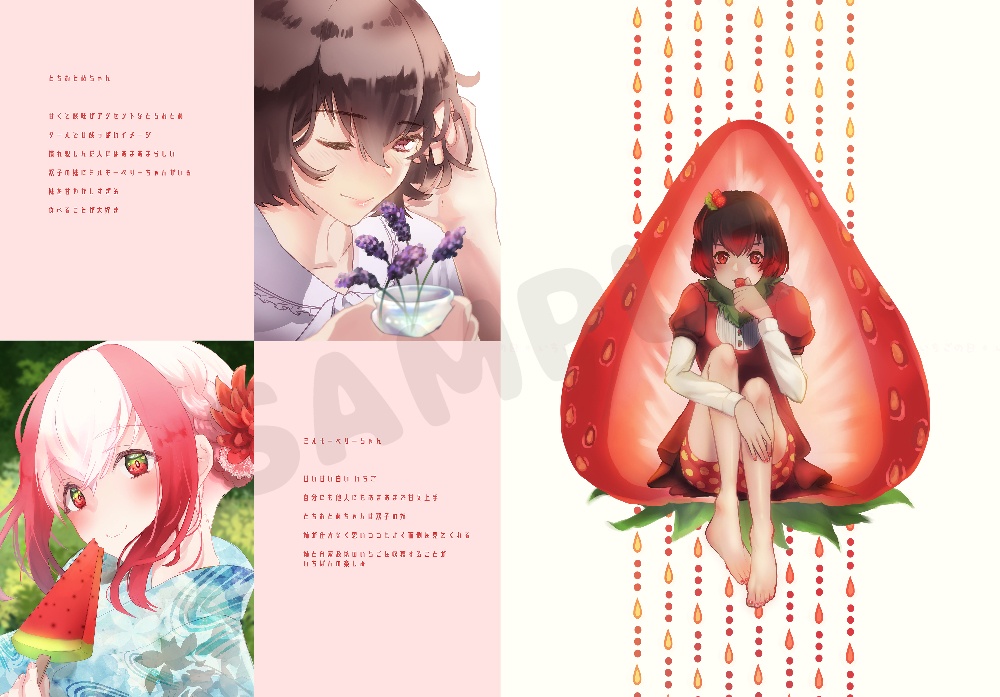 -Assortment-【イラスト本】