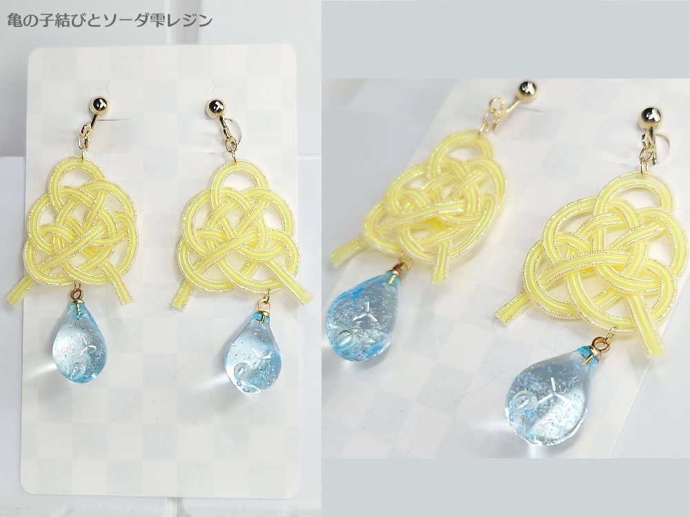 水引やレジンのイヤリング(ピアス交換可)