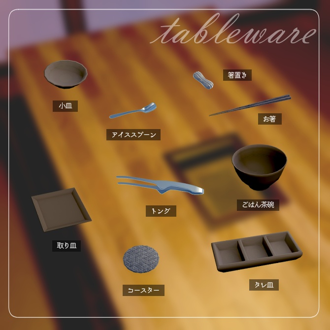 個室高級焼き肉店セット