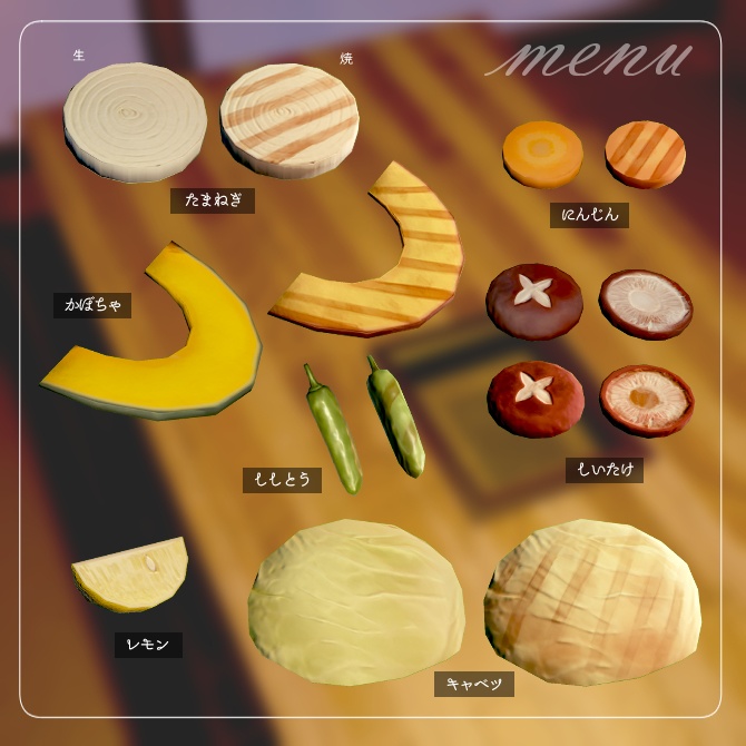 個室高級焼き肉店セット