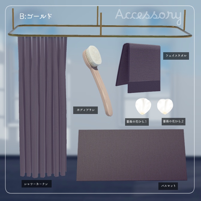 猫足バスタブセット