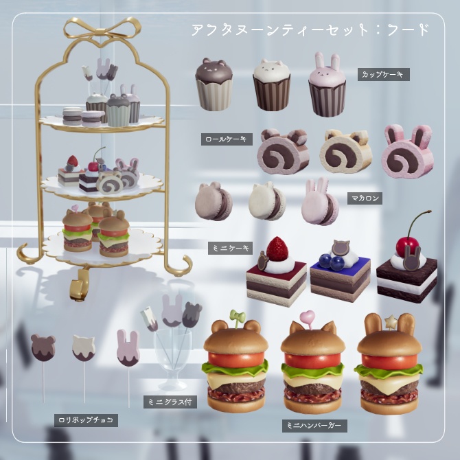 アフタヌーンティセット