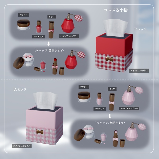 リボンのドレッサーセット・10色