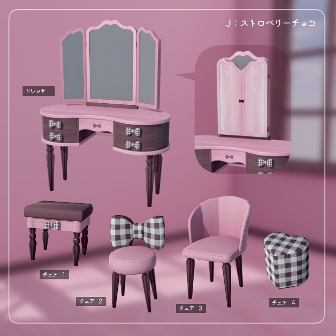 リボンのドレッサーセット・10色