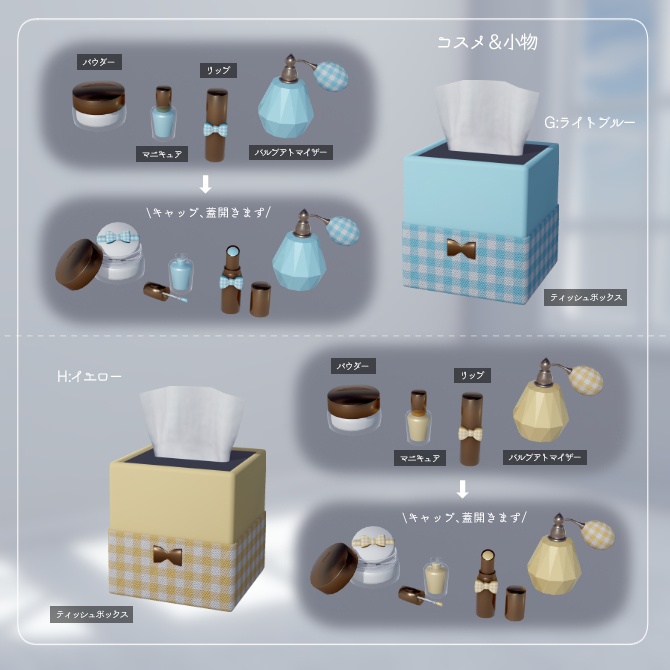 リボンのドレッサーセット・10色