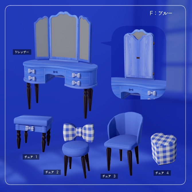 リボンのドレッサーセット・10色