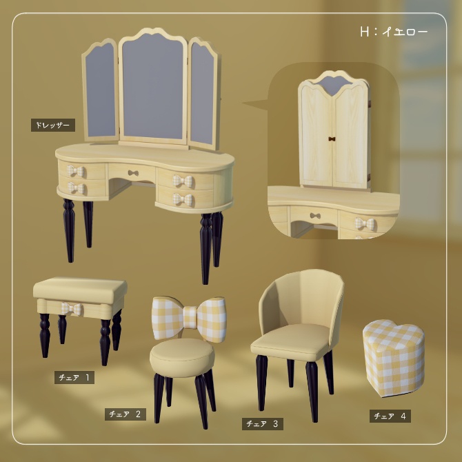 リボンのドレッサーセット・10色