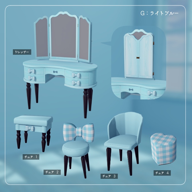 リボンのドレッサーセット・10色