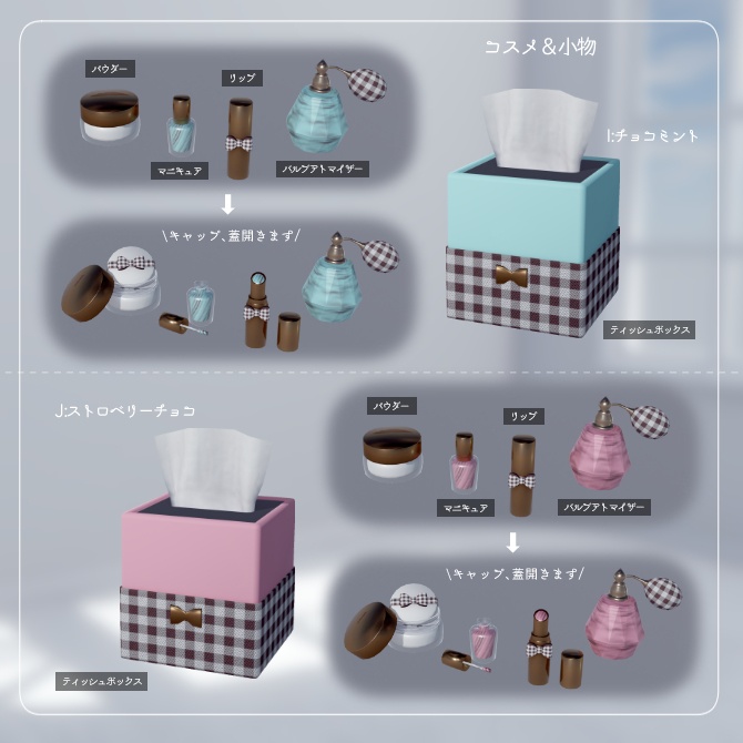 リボンのドレッサーセット・10色