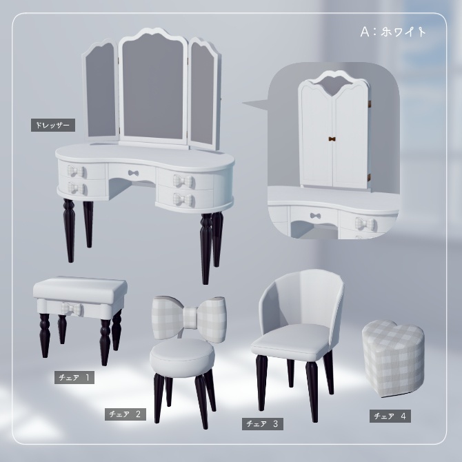 リボンのドレッサーセット・10色