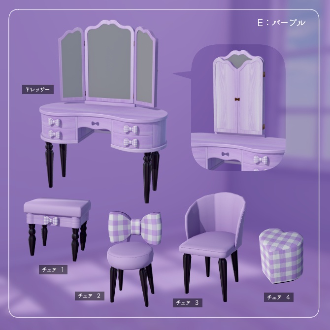 リボンのドレッサーセット・10色