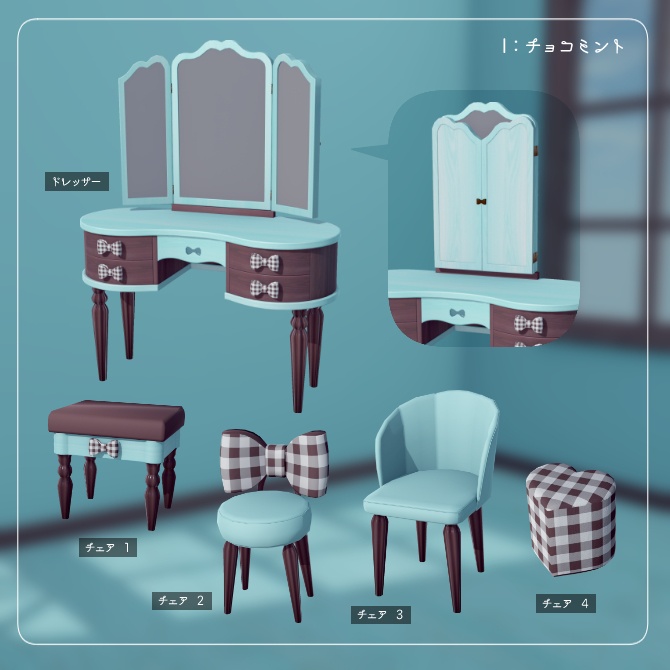 リボンのドレッサーセット・10色