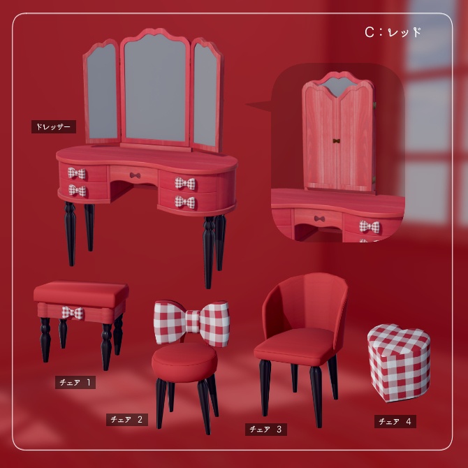 リボンのドレッサーセット・10色