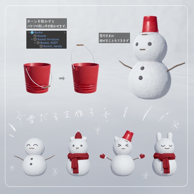 たのしいゆきあそびセット