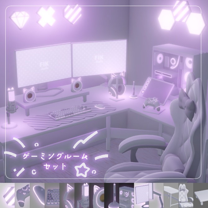 ゲーミングルームセット