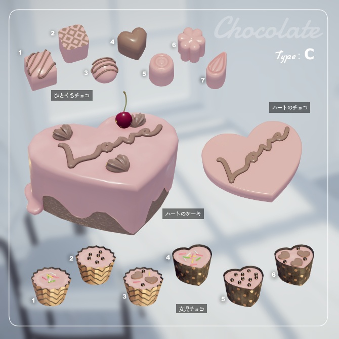 恋するバレンタインセット