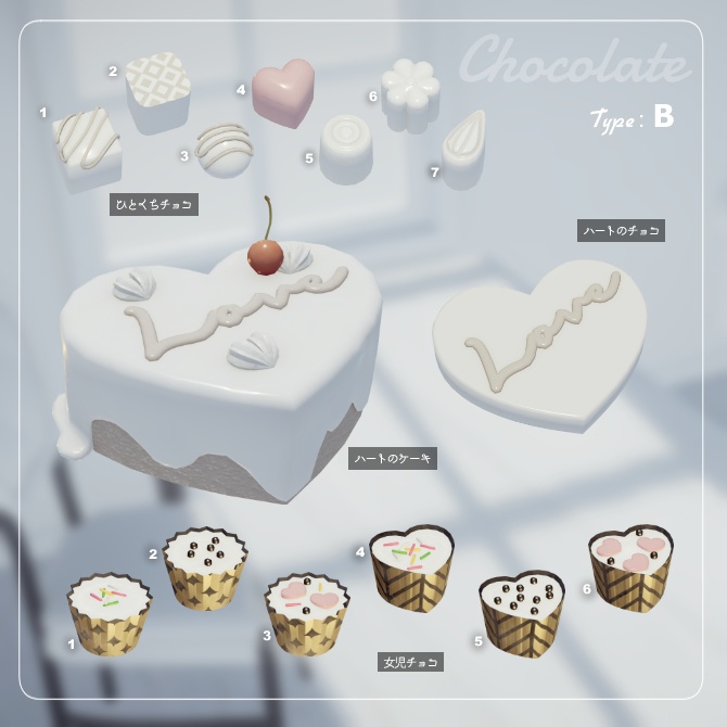 恋するバレンタインセット