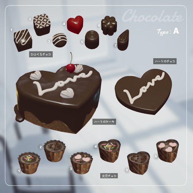 恋するバレンタインセット