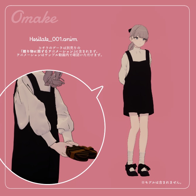 恋するバレンタインセット