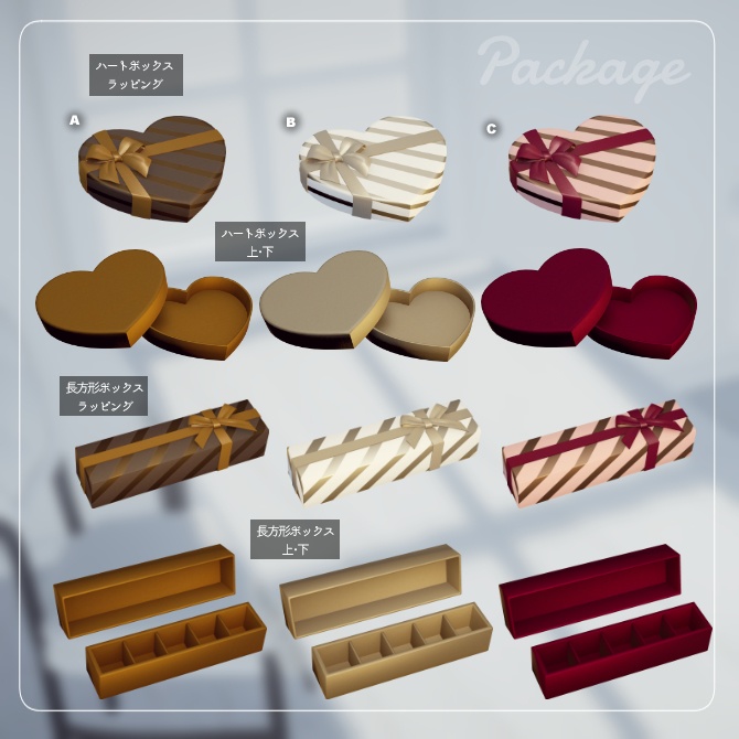 恋するバレンタインセット