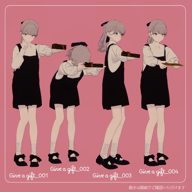 贈り物に関するアニメーションセット・8点