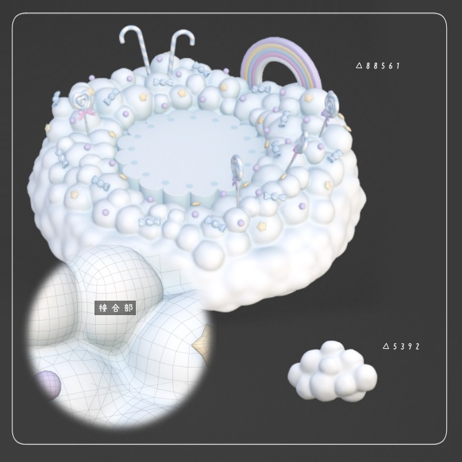 モコモコ雲ステージ