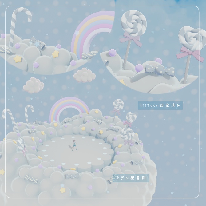 モコモコ雲ステージ