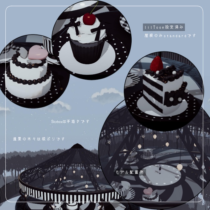 くるくるまわるコーヒーカップのステージ