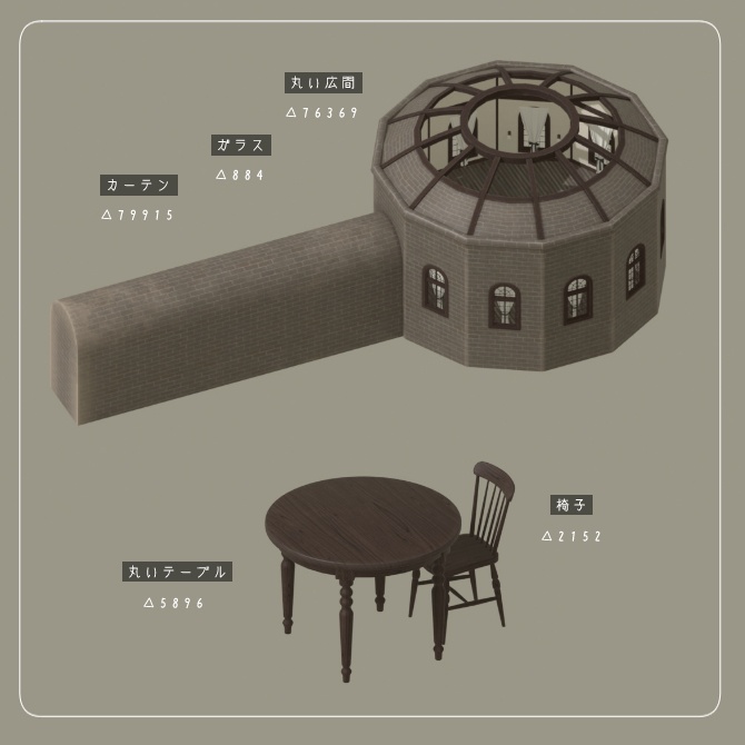 アーチ窓のある丸い広間