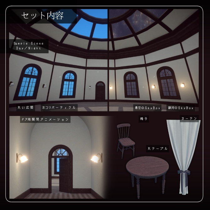 アーチ窓のある丸い広間