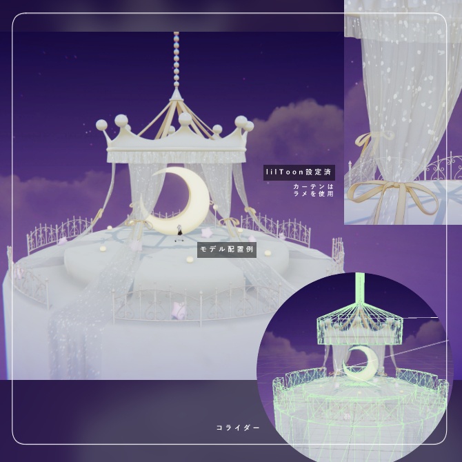 天蓋付き三日月のステージ