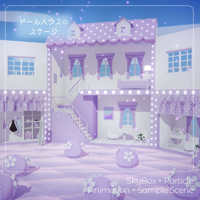 ドールハウスのステージ