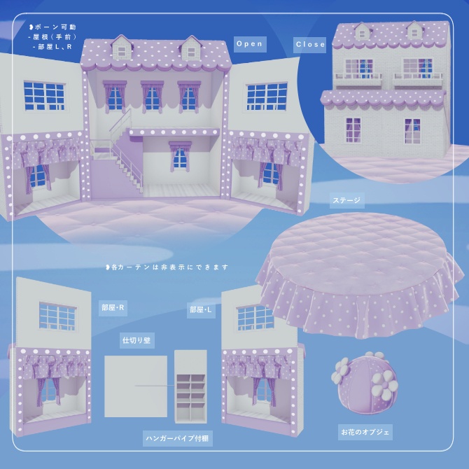 ドールハウスのステージ