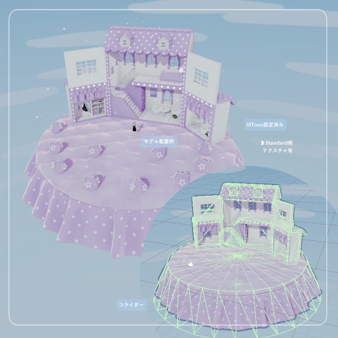 ドールハウスのステージ