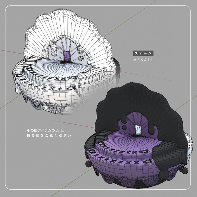 天使?悪魔?ステージ