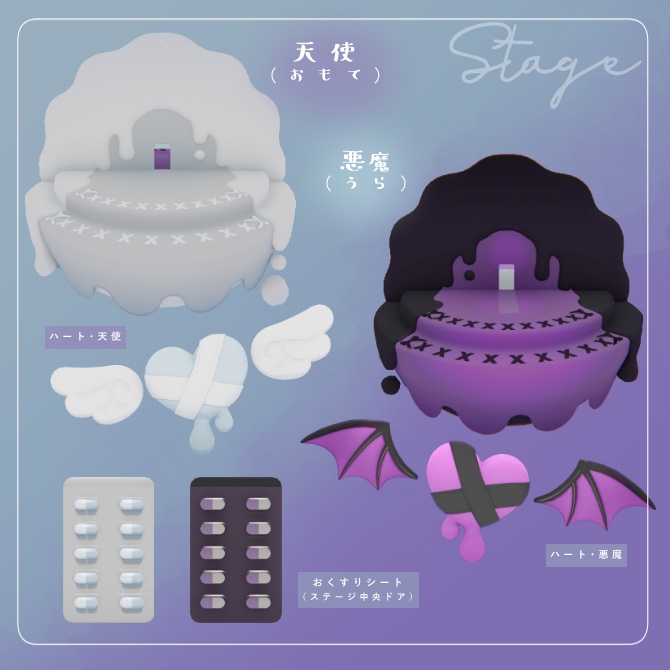 天使?悪魔?ステージ