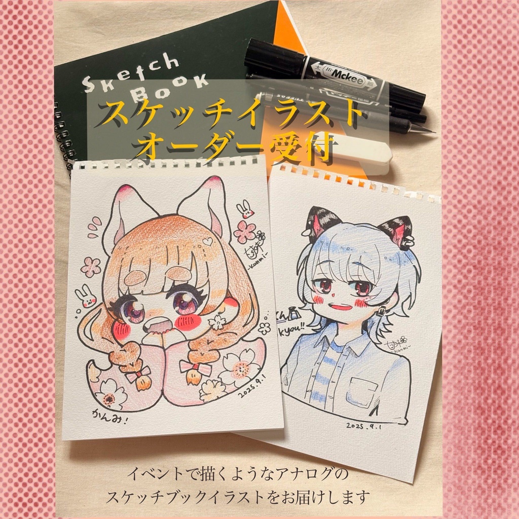 ✳︎アナログスケッチイラスト✳︎オーダー【おまかせ】