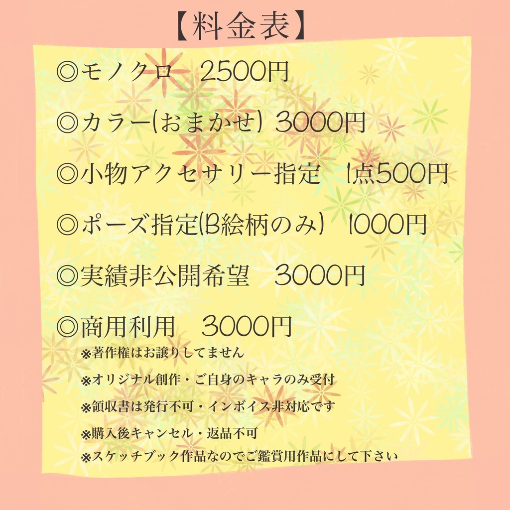 ✳︎アナログスケッチイラスト✳︎オーダー【おまかせ】