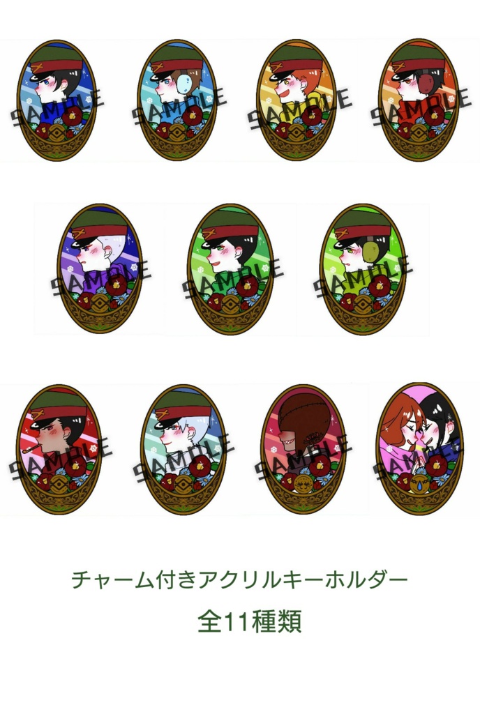 チャーム付きアクリルキーホルダー
