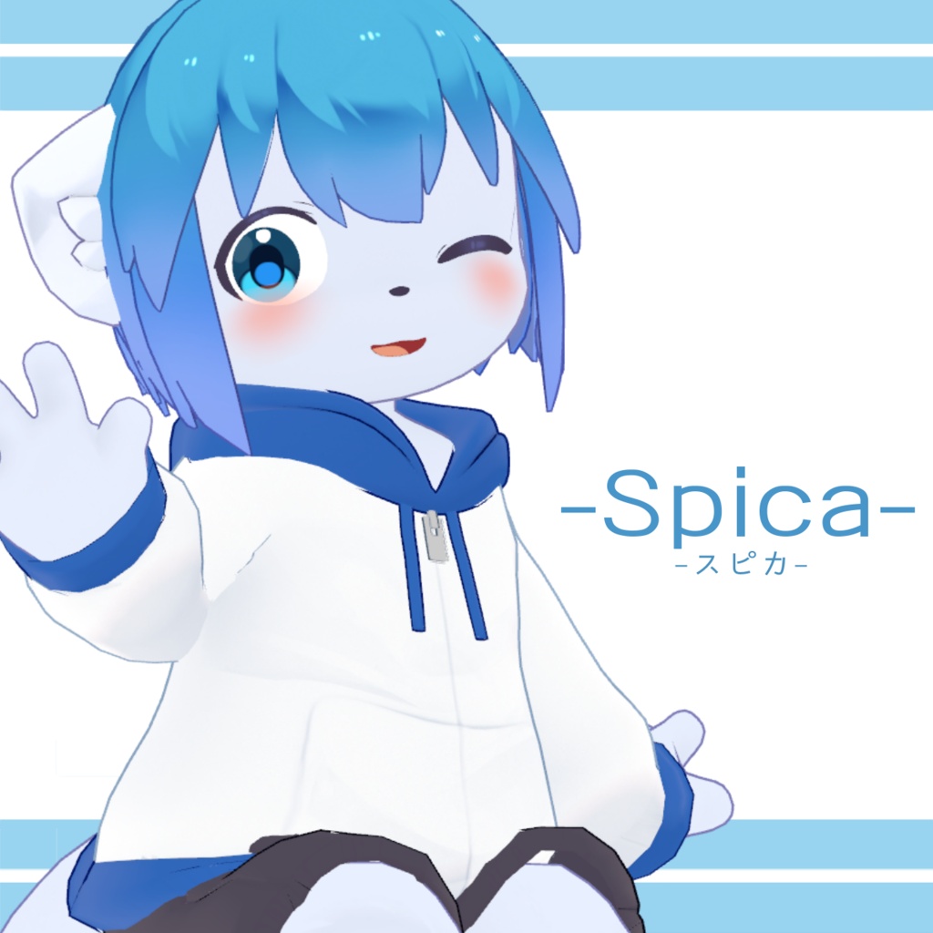 【無料/Free】オリジナル3Dモデル【Spica】