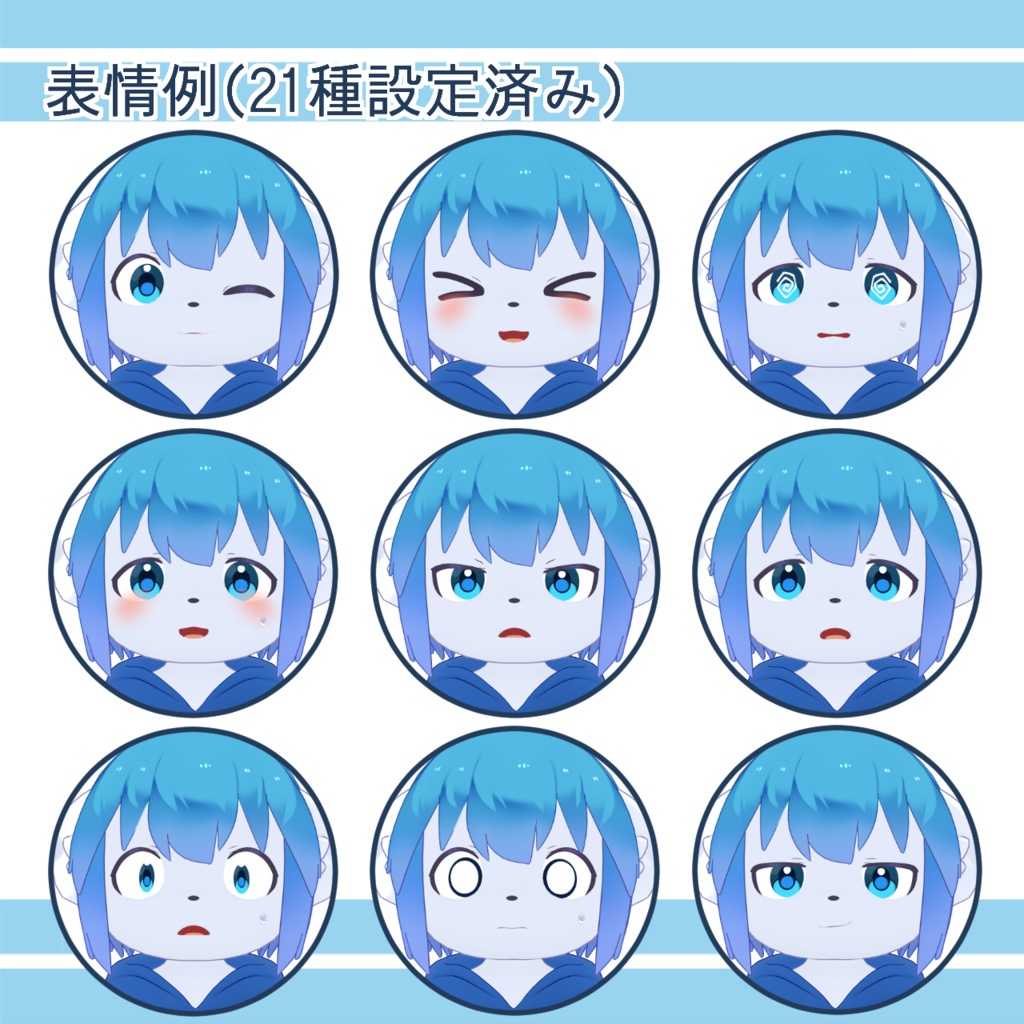 【無料/Free】オリジナル3Dモデル【Spica】