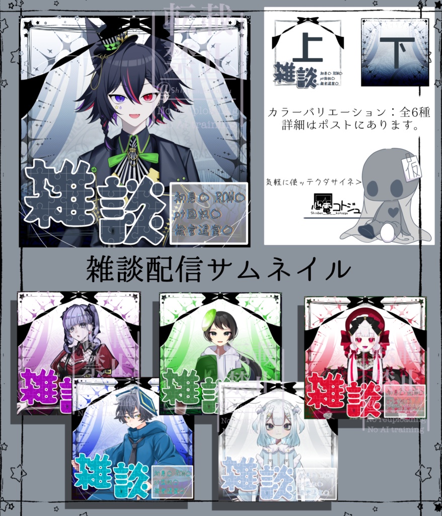 【IRIAM】サムネイル素材