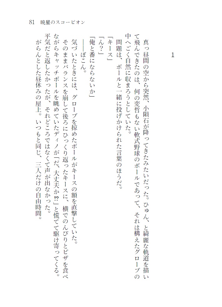 ブルームーンはすぐそこに