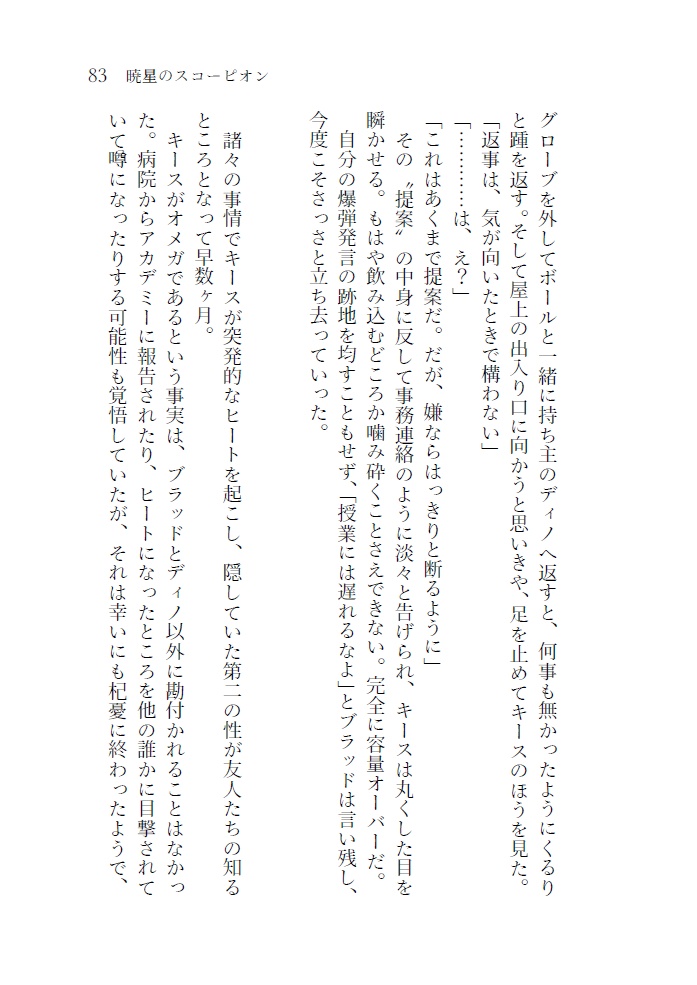 ブルームーンはすぐそこに
