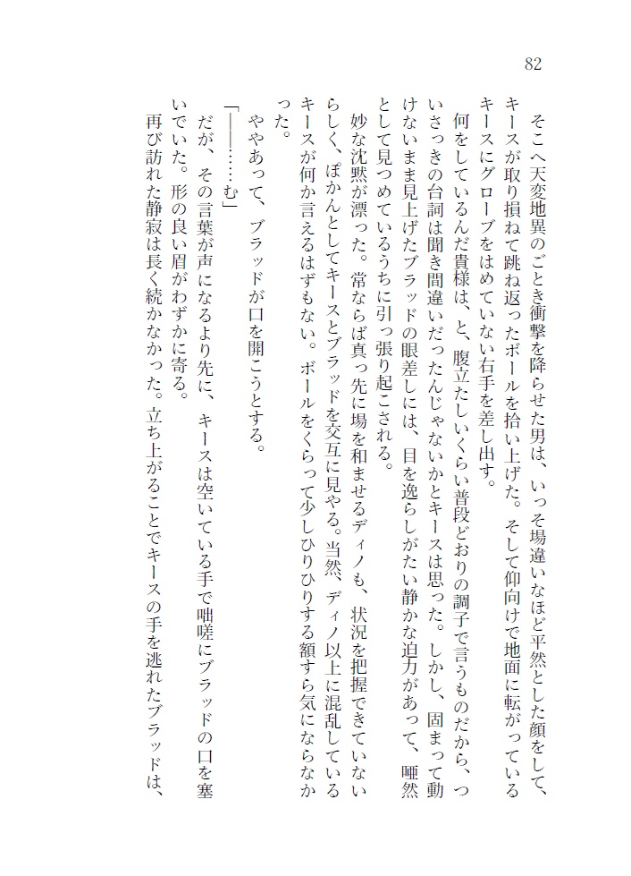 ブルームーンはすぐそこに
