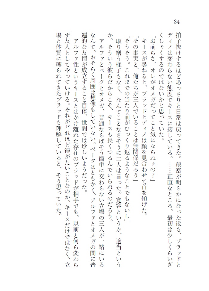 ブルームーンはすぐそこに