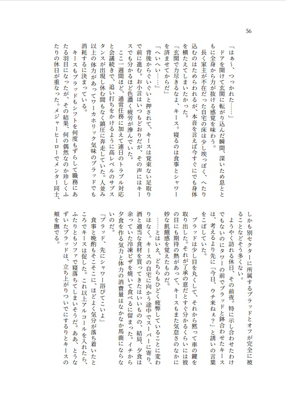 Braking one's long journey.