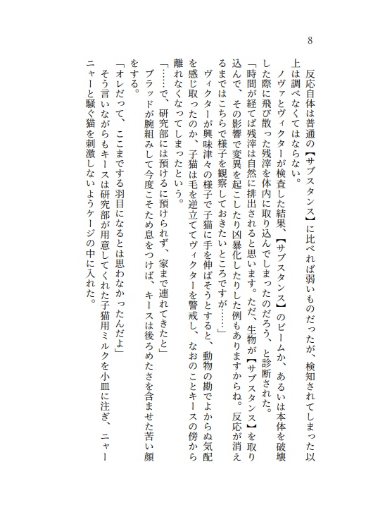 今日の窓辺は晴れのち子猫