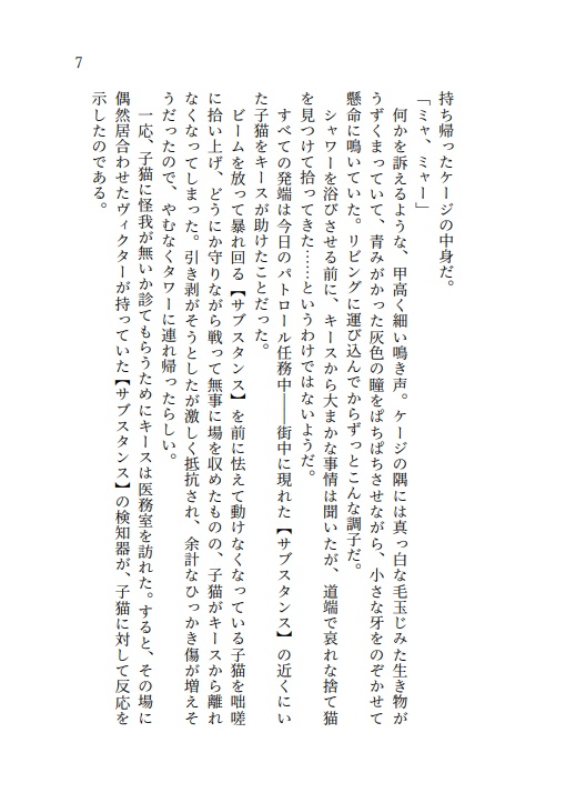 今日の窓辺は晴れのち子猫