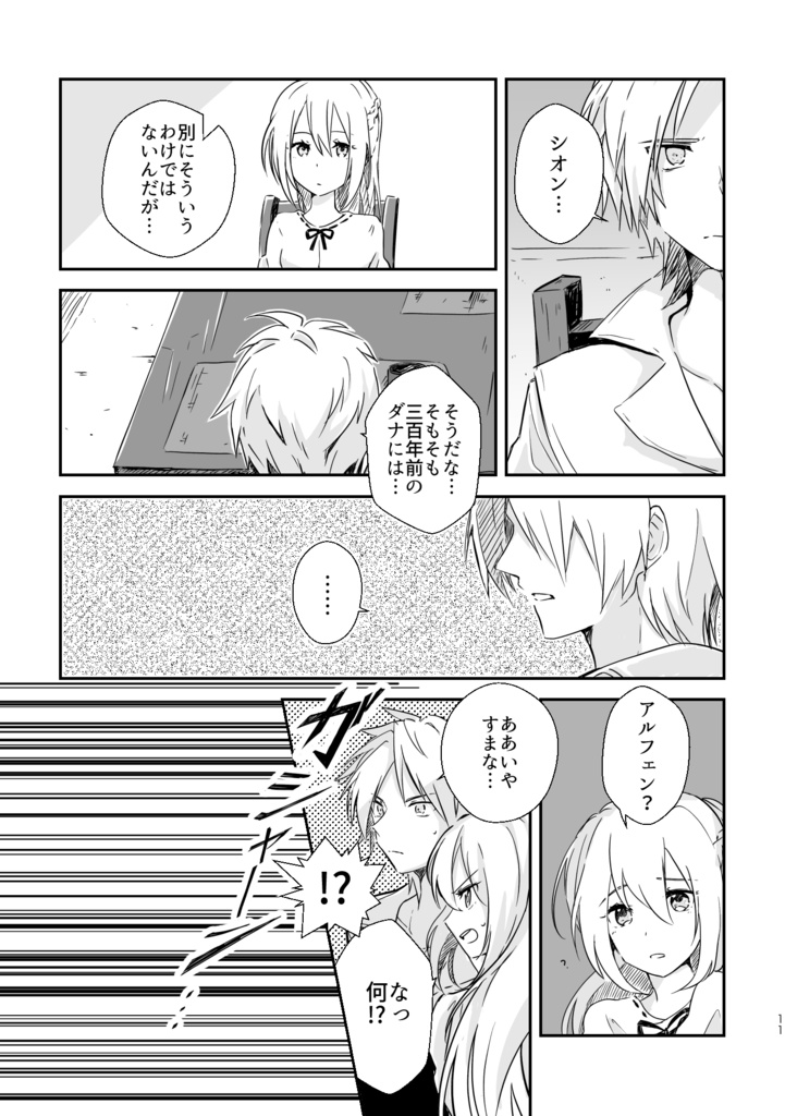 Welcome Home(あんしんBOOTHパック)